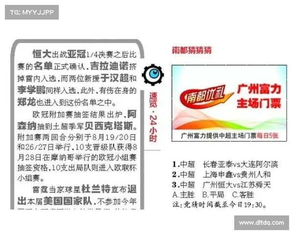 体育赛事竞猜(体育赛事竞猜哪个app好)