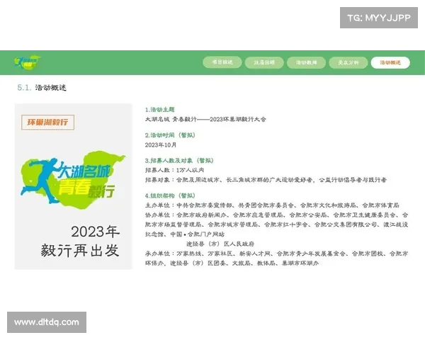 2017赛事招商项目_赛事招商方案怎么写