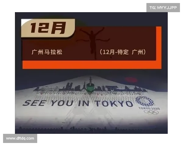 2021年国际体育赛事介绍