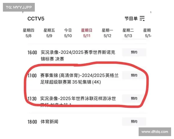 cctv体育赛事开播 央视体育赛事直播