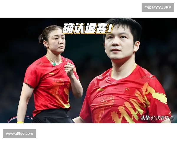 中国乒乓球退赛事件最新