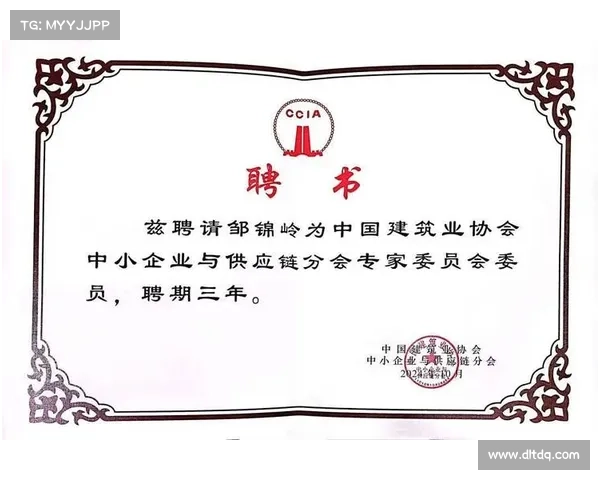 中建协会证书有用吗